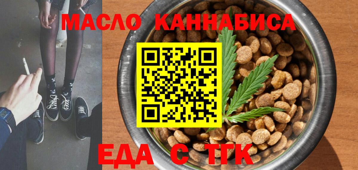 Печенье с ТГК конопля Новоалександровск