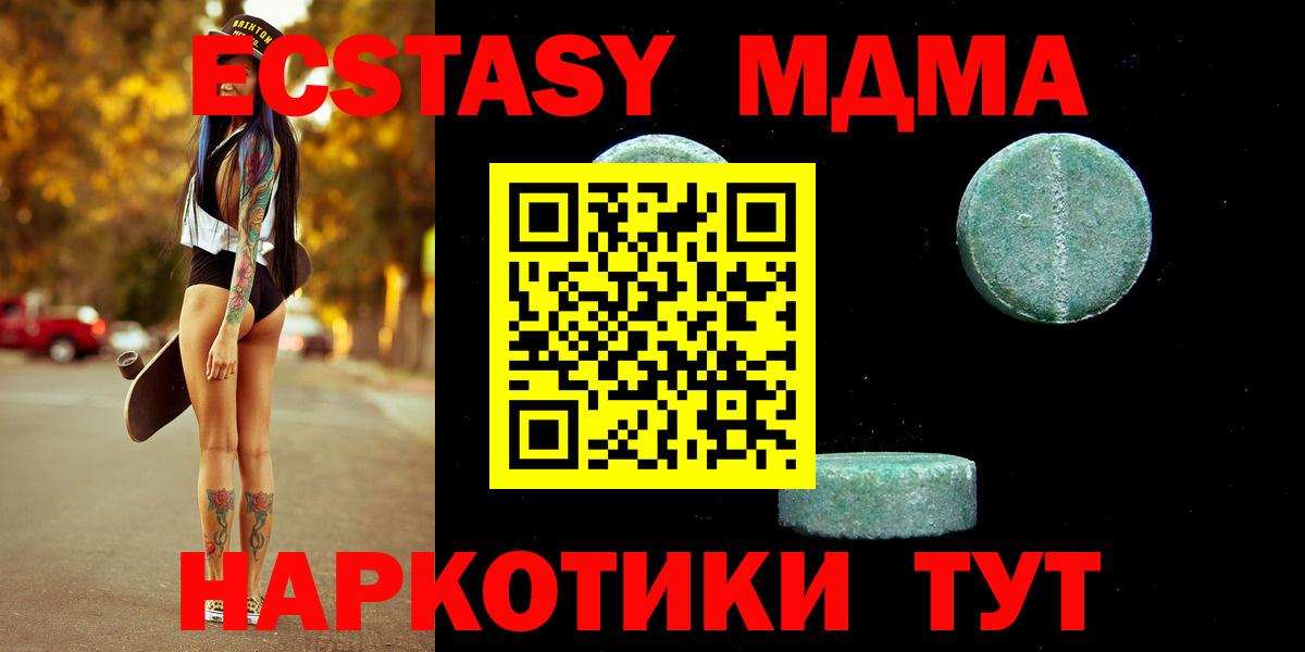 Экстази 300 mg Новоалександровск