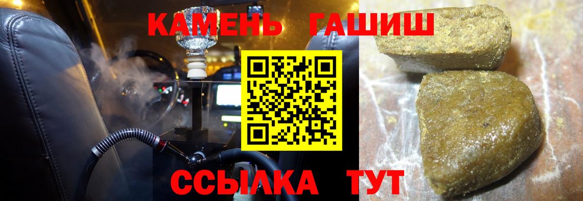 ГАШИШ Cannabis  Вход с VPN  Гашиш  Новоалександровск 
