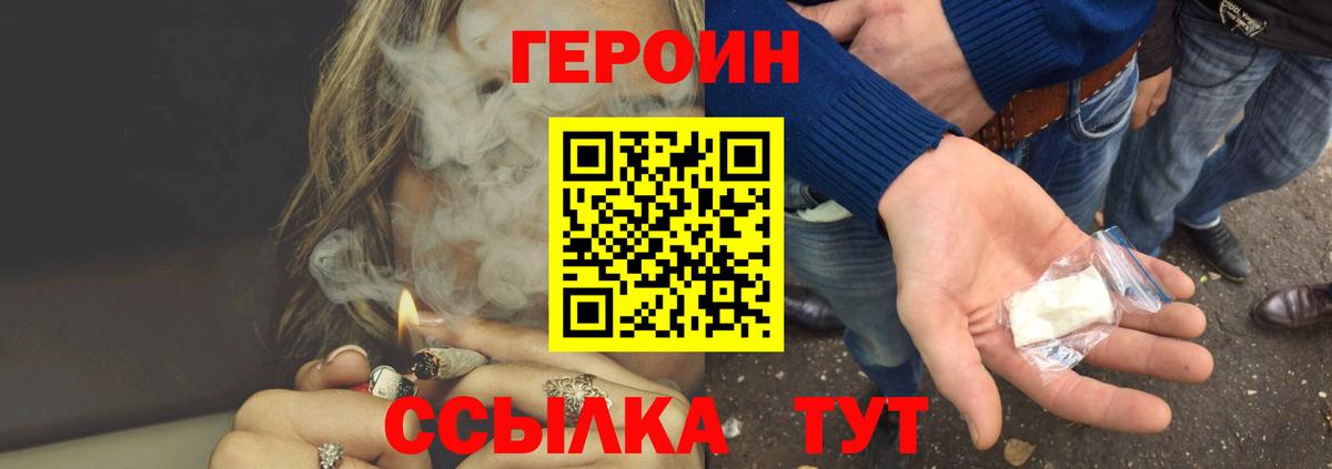 Новоалександровск  Героин Heroin  Вход с VPN 