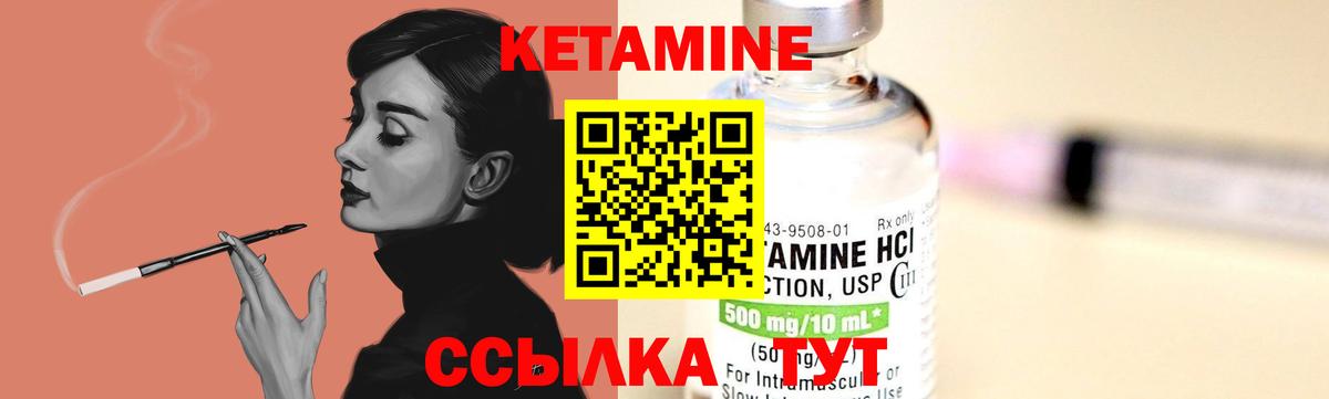 Новоалександровск  КЕТАМИН VHQ  Кетамин ketamine  Вход с VPN 