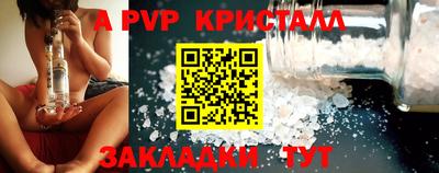альфа пвп Старая Купавна