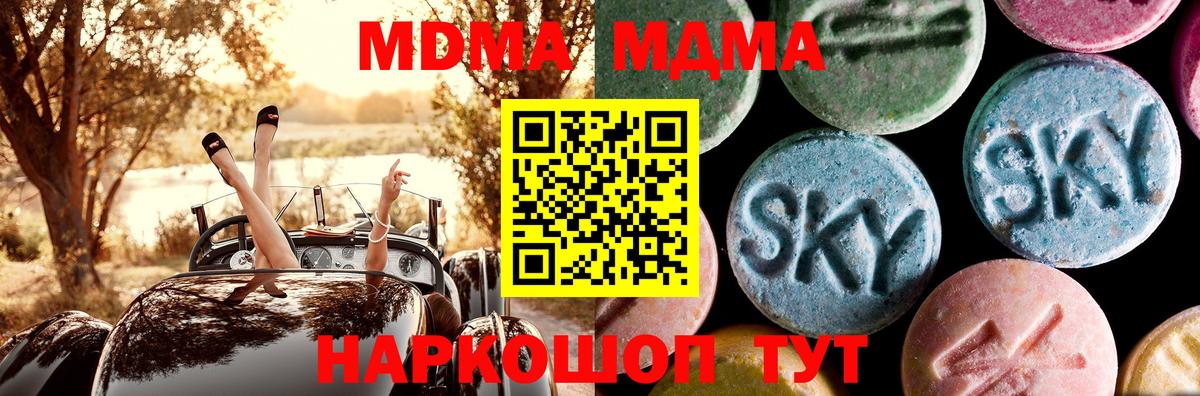 МДМА Molly  Вход с VPN  Новоалександровск 