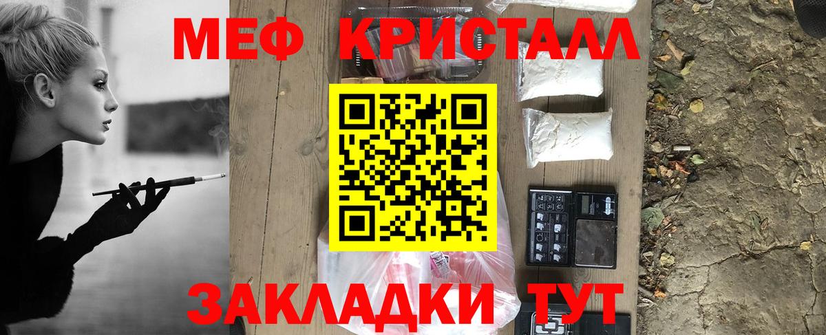 Новоалександровск  МЕФ  МЕФ  Вход с VPN  Мефедрон мяу мяу  Меф mephedrone 