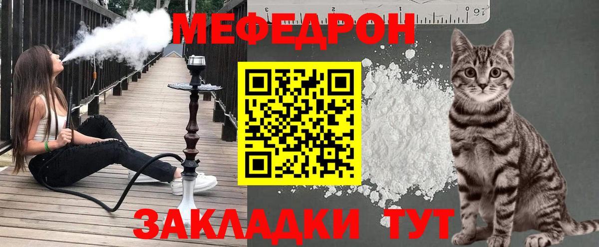 МЕФ кристаллы Новоалександровск