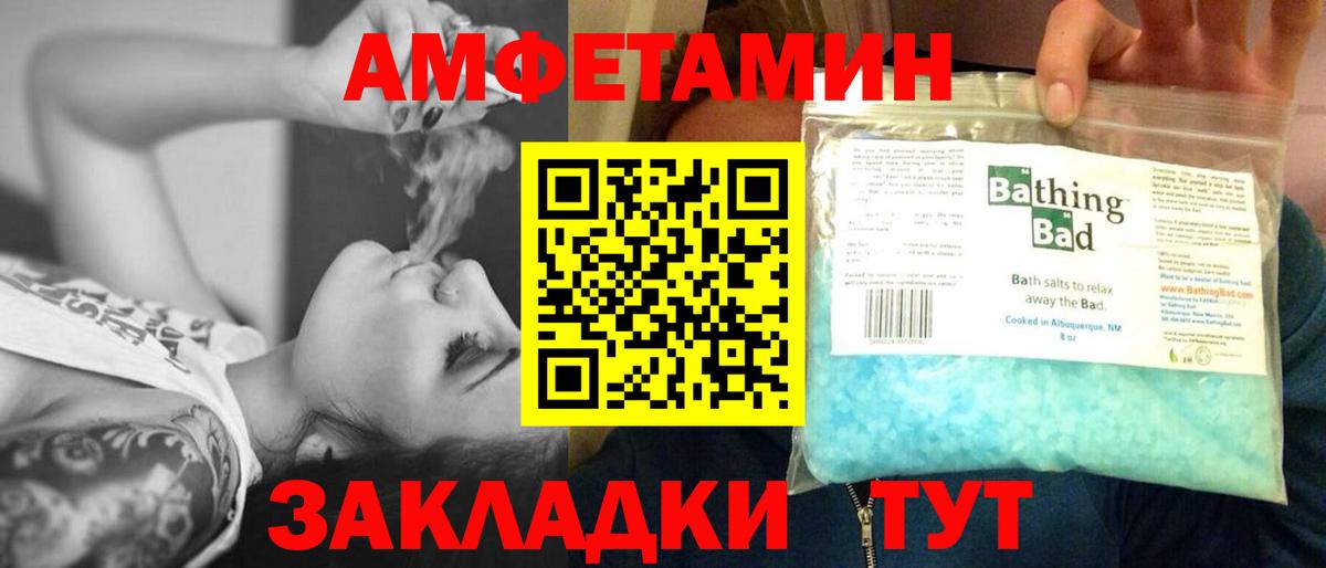 Первитин кристалл  Вход с VPN  Новоалександровск 