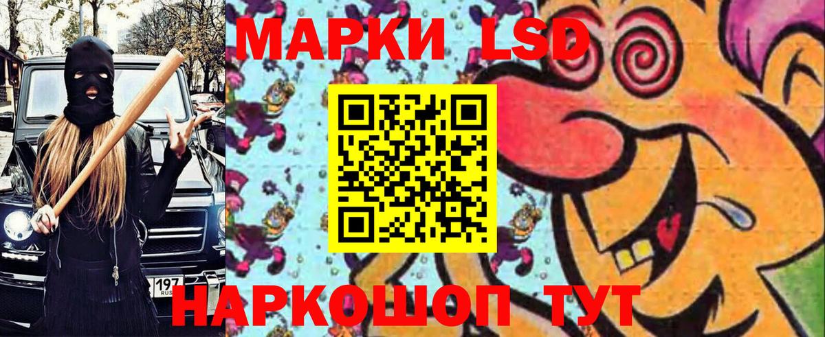 Наркотические марки 1,8мг  Марки 25I-NBOMe  Новоалександровск  Вход с VPN 