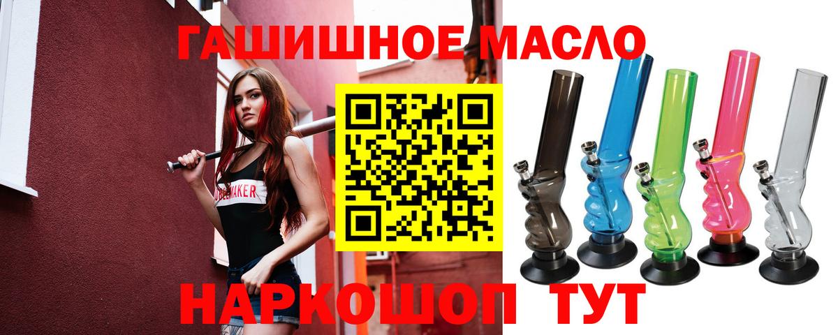 ТГК THC oil Новоалександровск