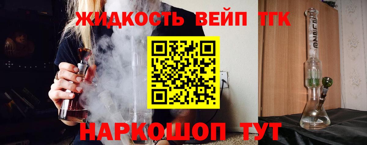 ОМГ ОМГ рабочий сайт  Вход с VPN  Новоалександровск  Дистиллят ТГК Wax 
