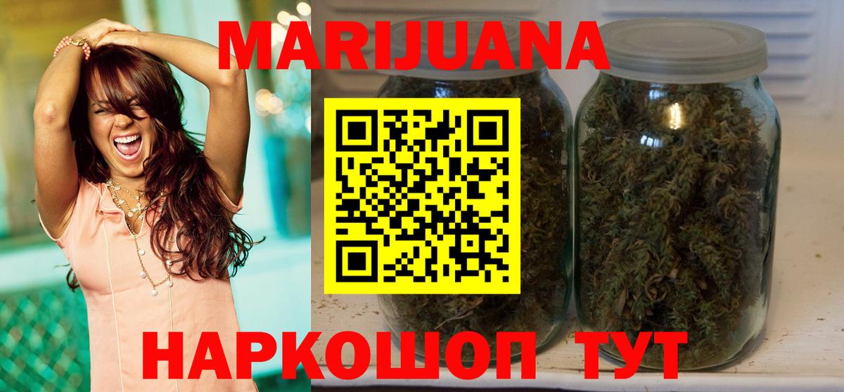 Новоалександровск  МАРИХУАНА Bruce Banner  Марихуана VHQ  Вход с VPN 